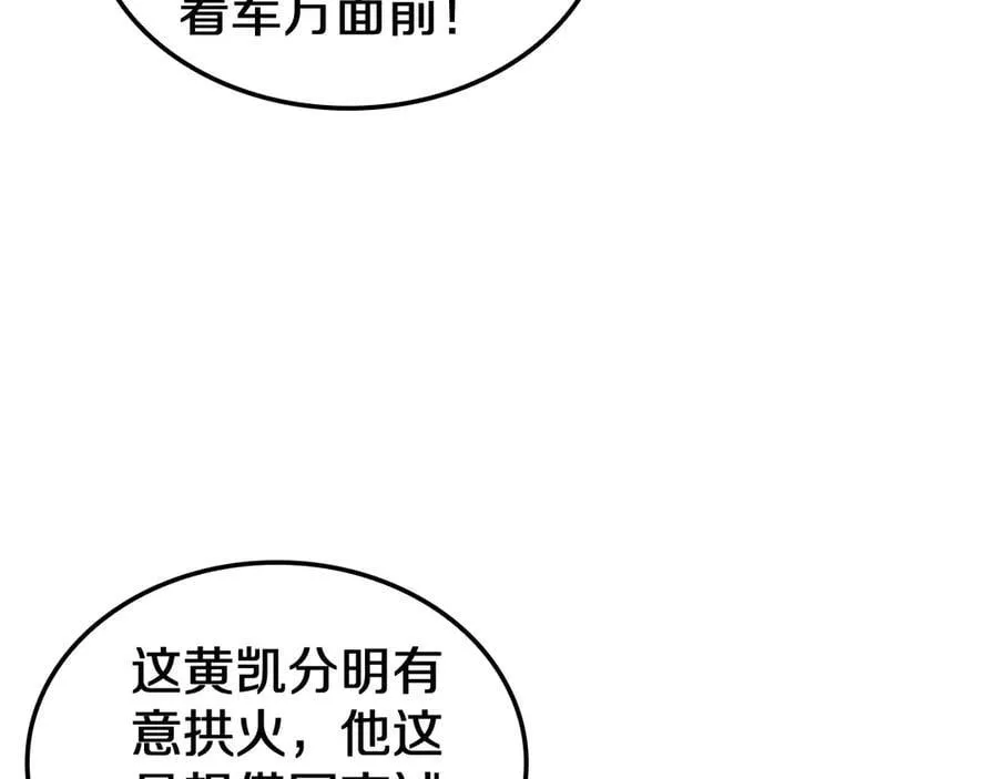 第26话 抢怪还要杀人？ 第27页