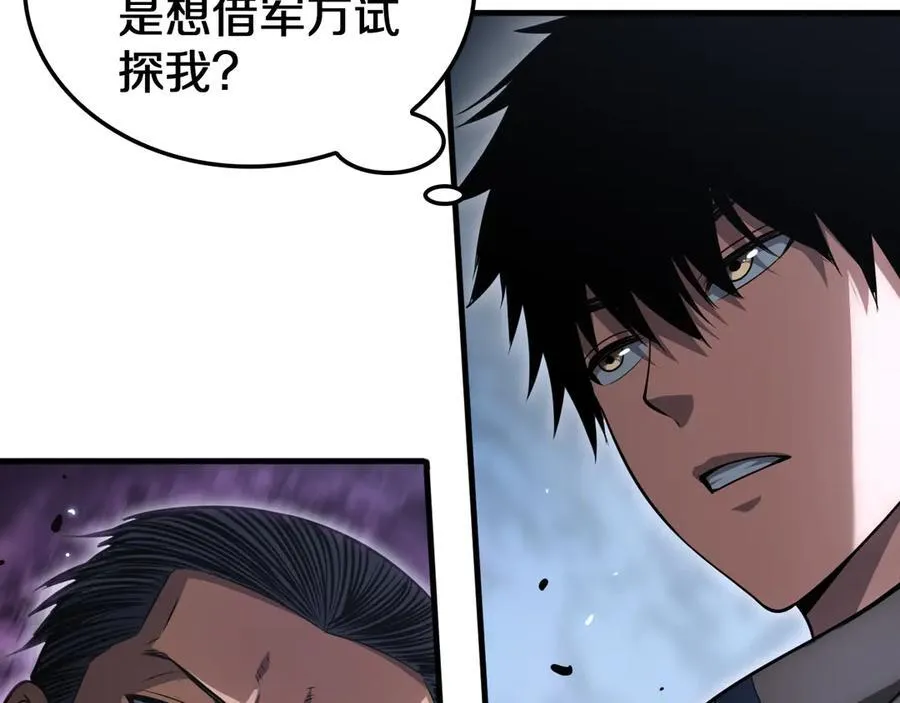 第26话 抢怪还要杀人？ 第28页