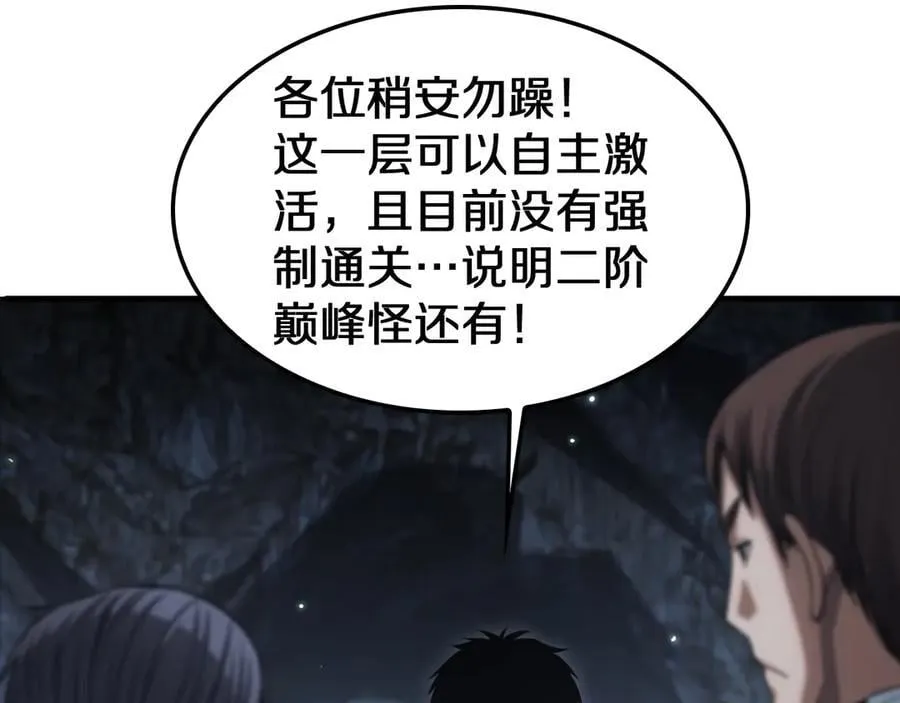 第26话 抢怪还要杀人？ 第31页
