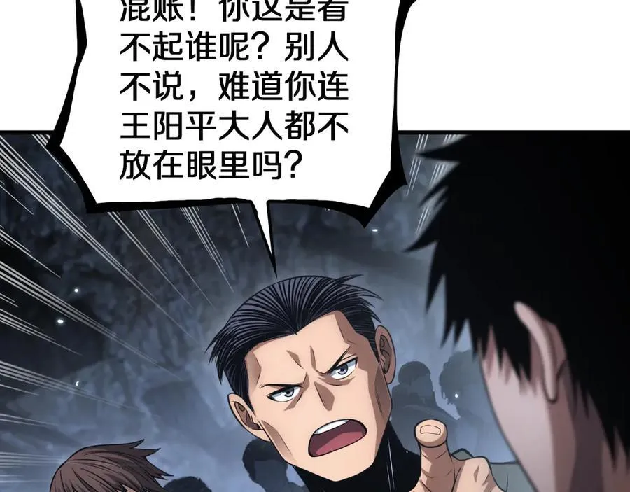 第26话 抢怪还要杀人？ 第34页