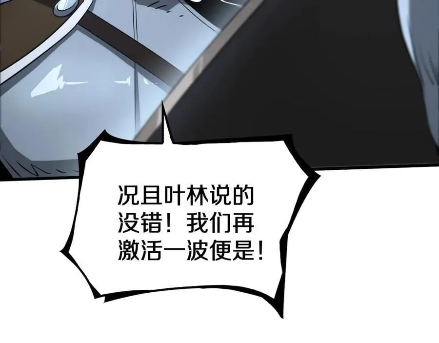第26话 抢怪还要杀人？ 第38页
