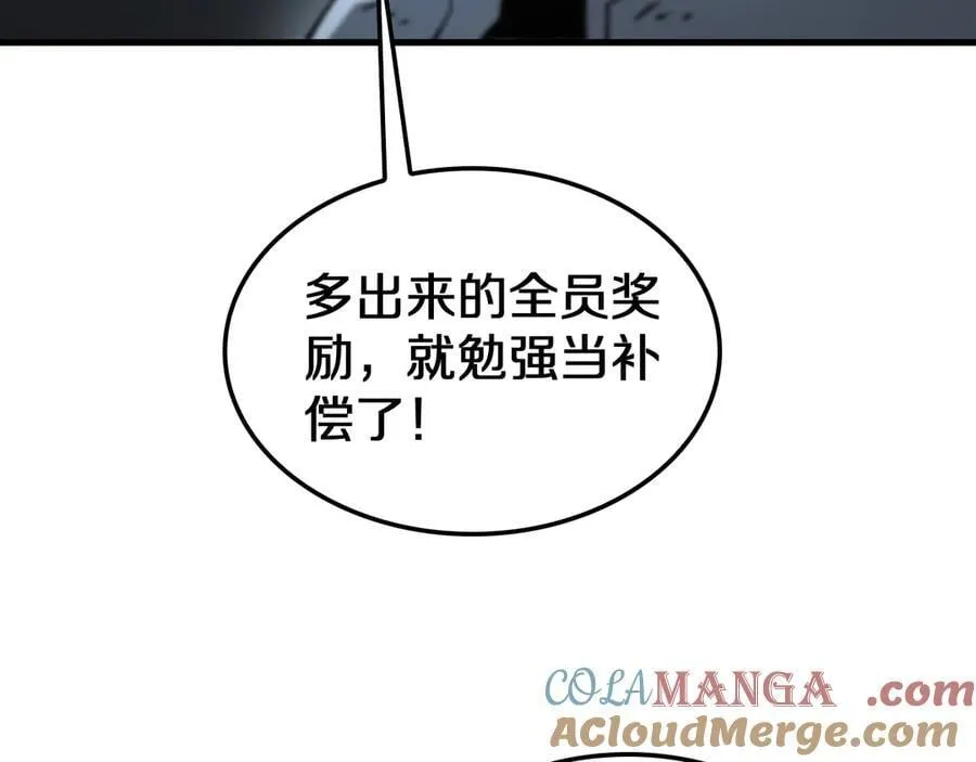 第26话 抢怪还要杀人？ 第41页