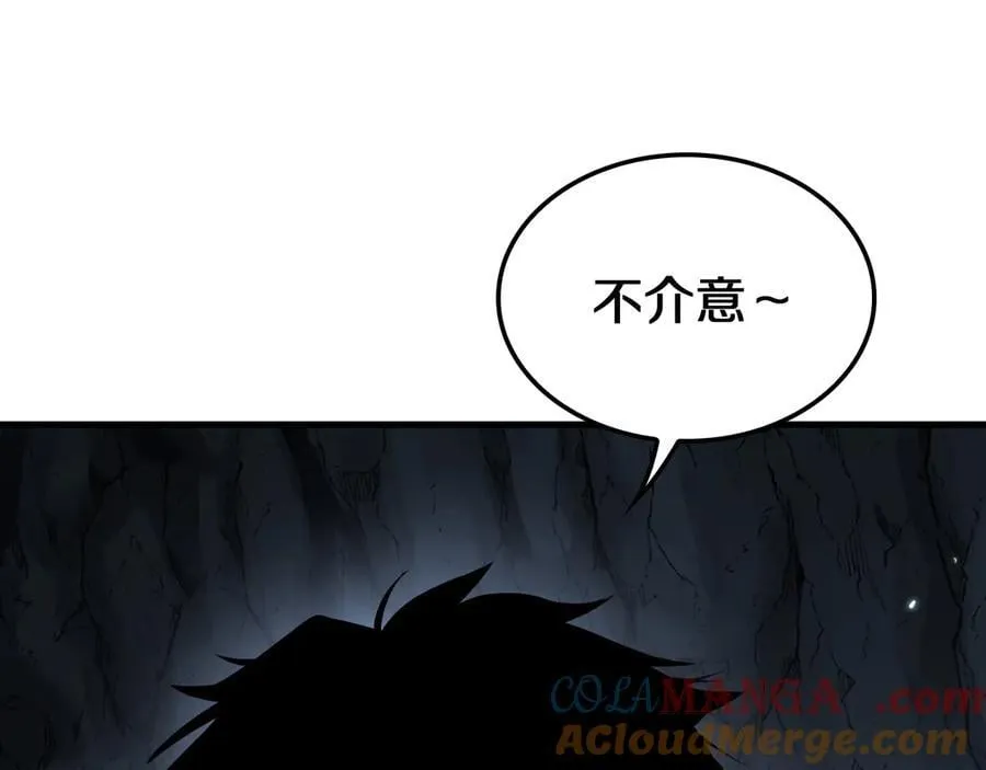 第26话 抢怪还要杀人？ 第45页