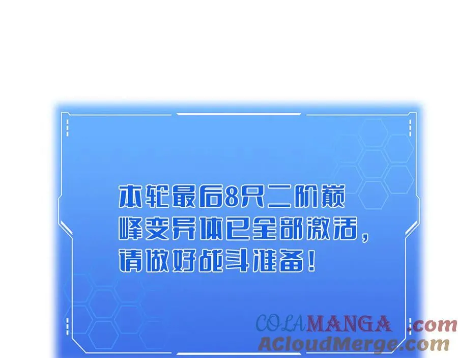 第26话 抢怪还要杀人？ 第49页