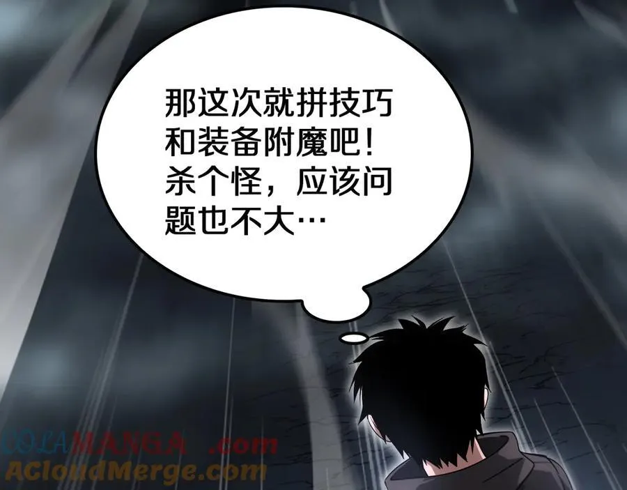 第26话 抢怪还要杀人？ 第53页