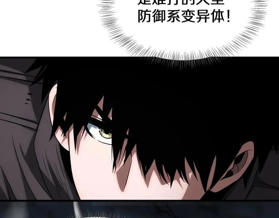 第26话 抢怪还要杀人？ 第59页