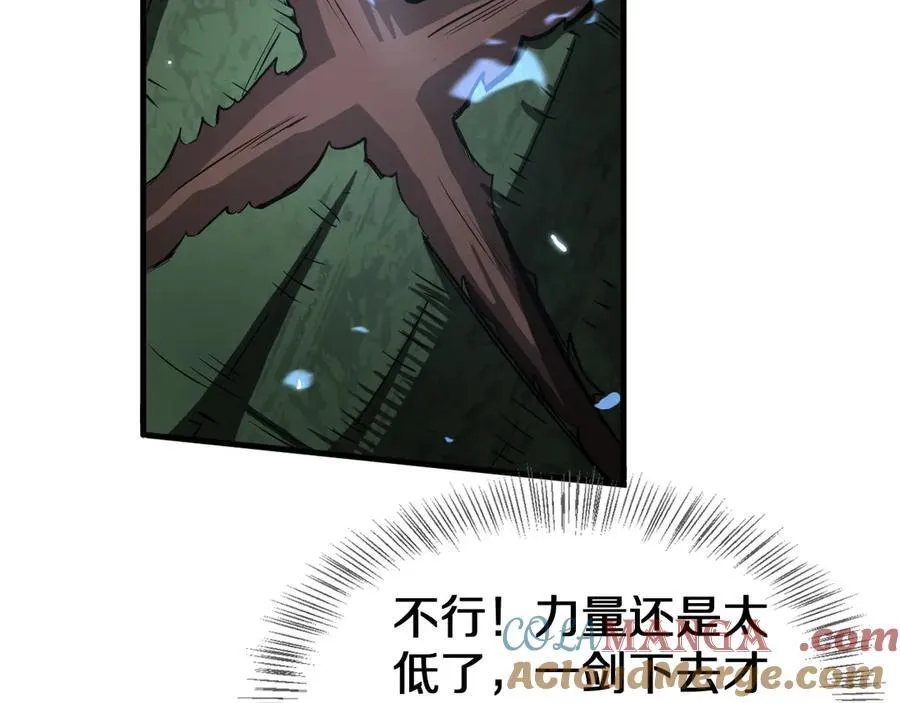 第26话 抢怪还要杀人？ 第65页