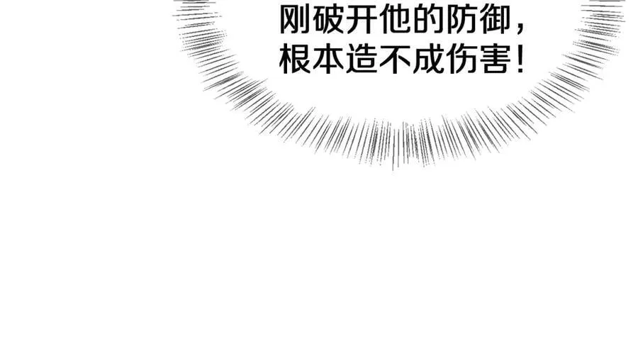 第26话 抢怪还要杀人？ 第66页