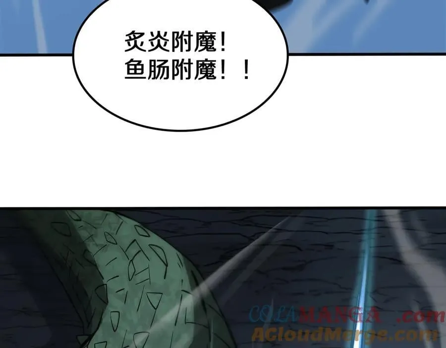 第26话 抢怪还要杀人？ 第77页