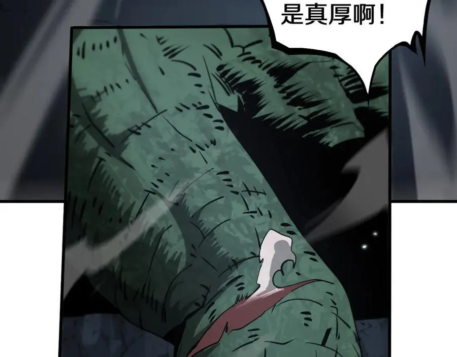 第26话 抢怪还要杀人？ 第80页