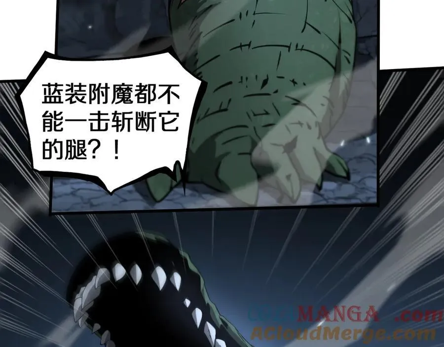 第26话 抢怪还要杀人？ 第81页