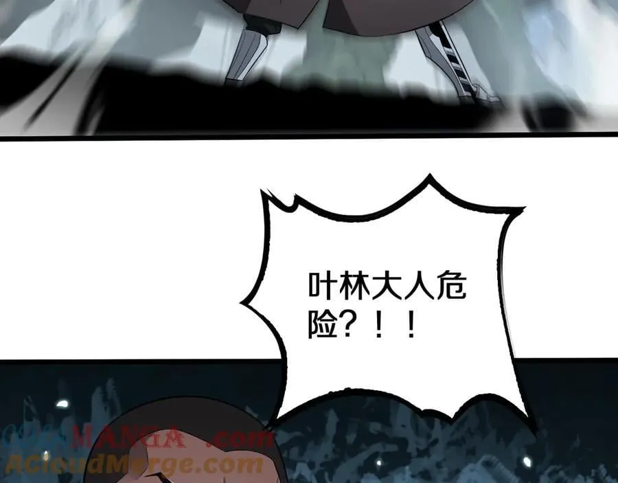 第26话 抢怪还要杀人？ 第89页