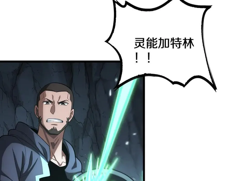 第26话 抢怪还要杀人？ 第91页