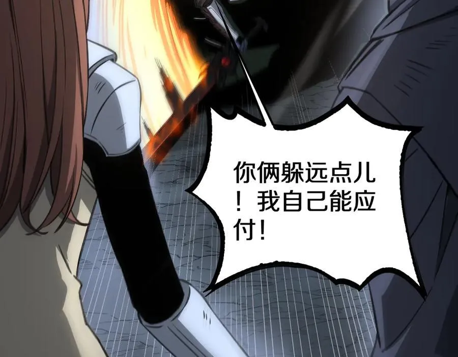 第26话 抢怪还要杀人？ 第103页