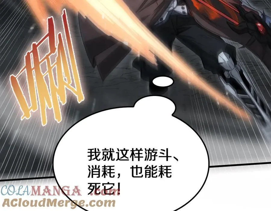 第26话 抢怪还要杀人？ 第109页