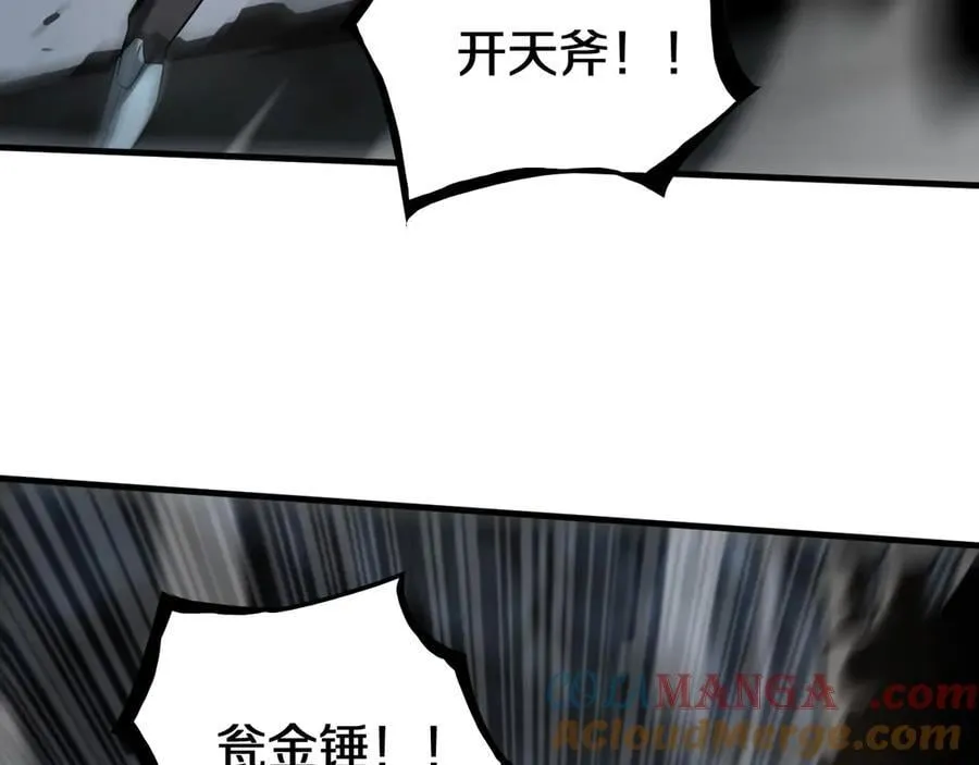 第26话 抢怪还要杀人？ 第117页