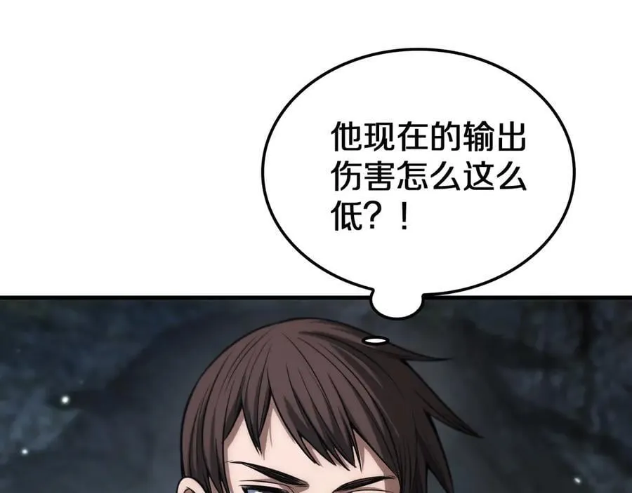 第26话 抢怪还要杀人？ 第127页