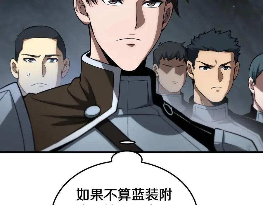 第26话 抢怪还要杀人？ 第128页