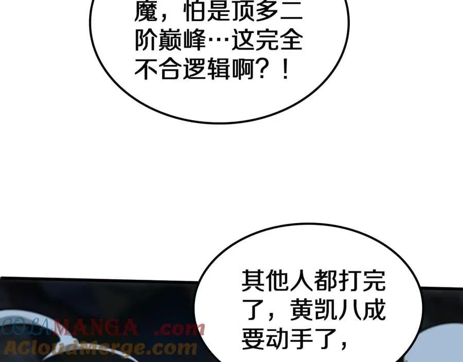 第26话 抢怪还要杀人？ 第129页