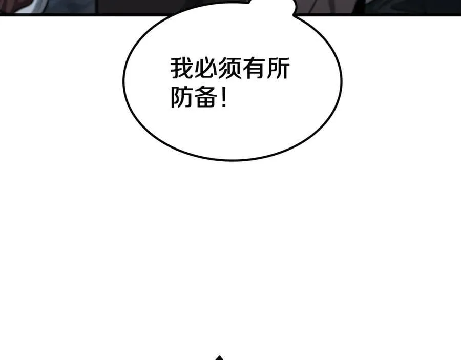 第26话 抢怪还要杀人？ 第132页