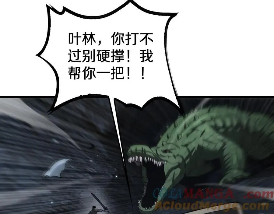 第26话 抢怪还要杀人？ 第133页