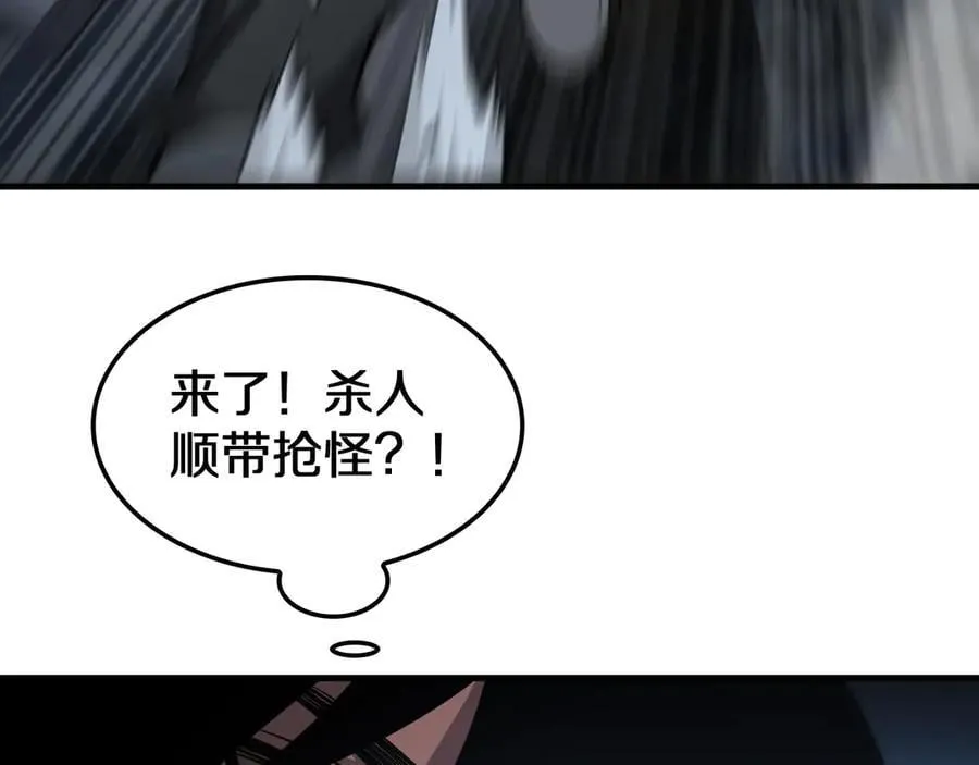 第26话 抢怪还要杀人？ 第135页