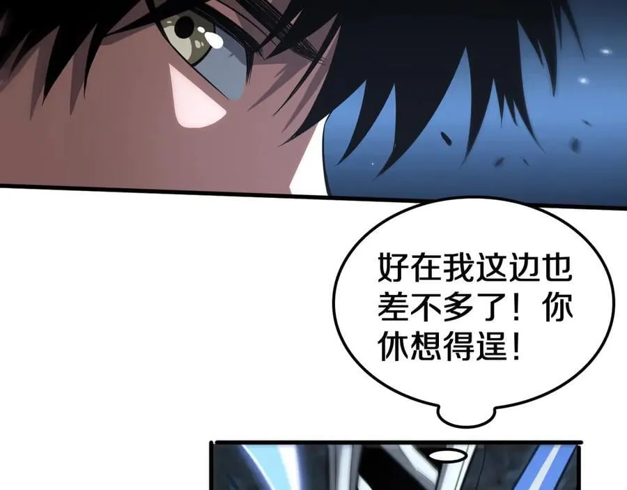第26话 抢怪还要杀人？ 第136页
