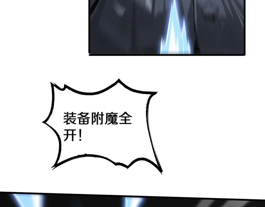 第26话 抢怪还要杀人？ 第138页