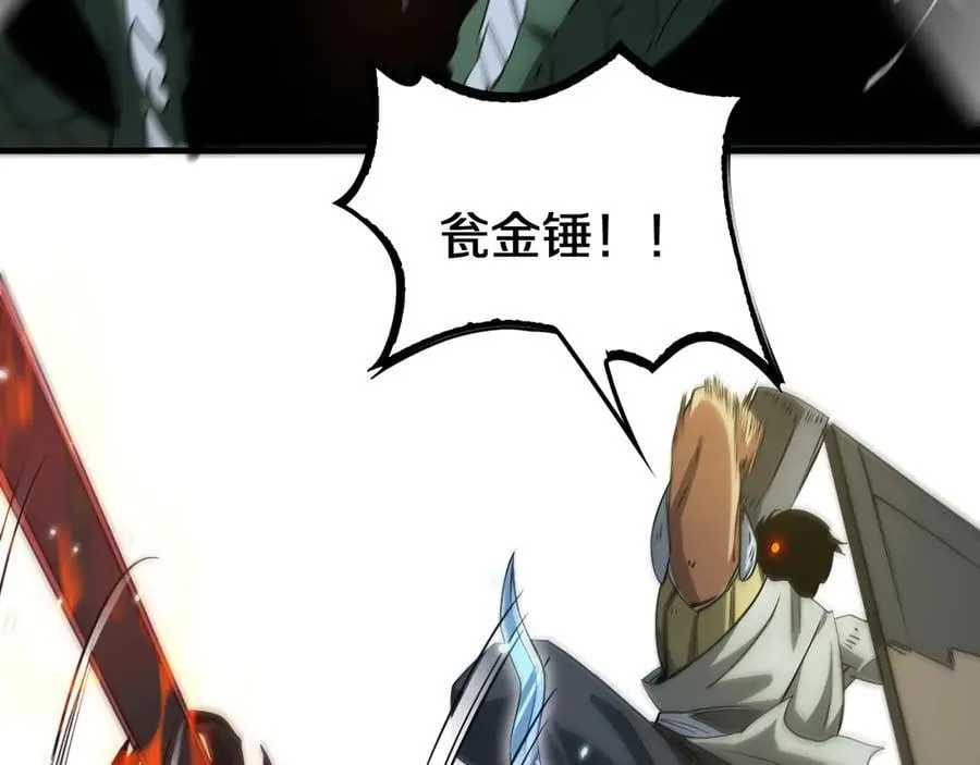 第26话 抢怪还要杀人？ 第148页