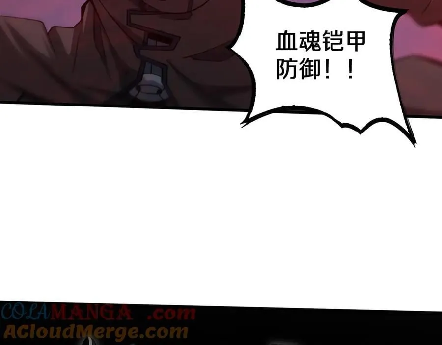 第26话 抢怪还要杀人？ 第153页