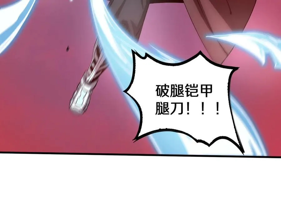 第26话 抢怪还要杀人？ 第156页