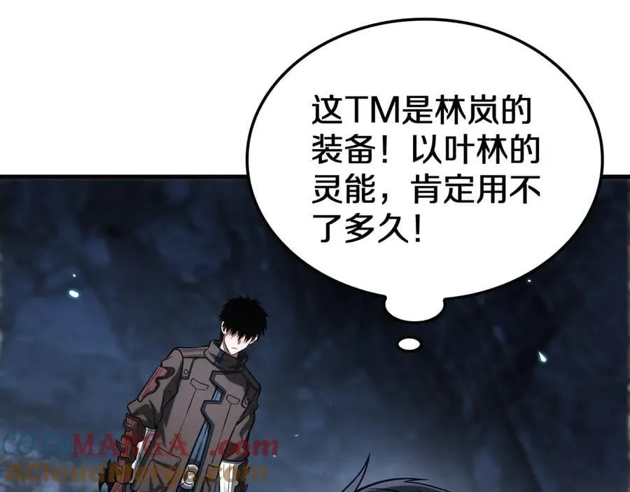 第27话 贴脸开大 第13页