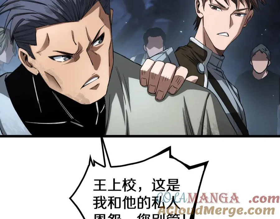 第27话 贴脸开大 第21页