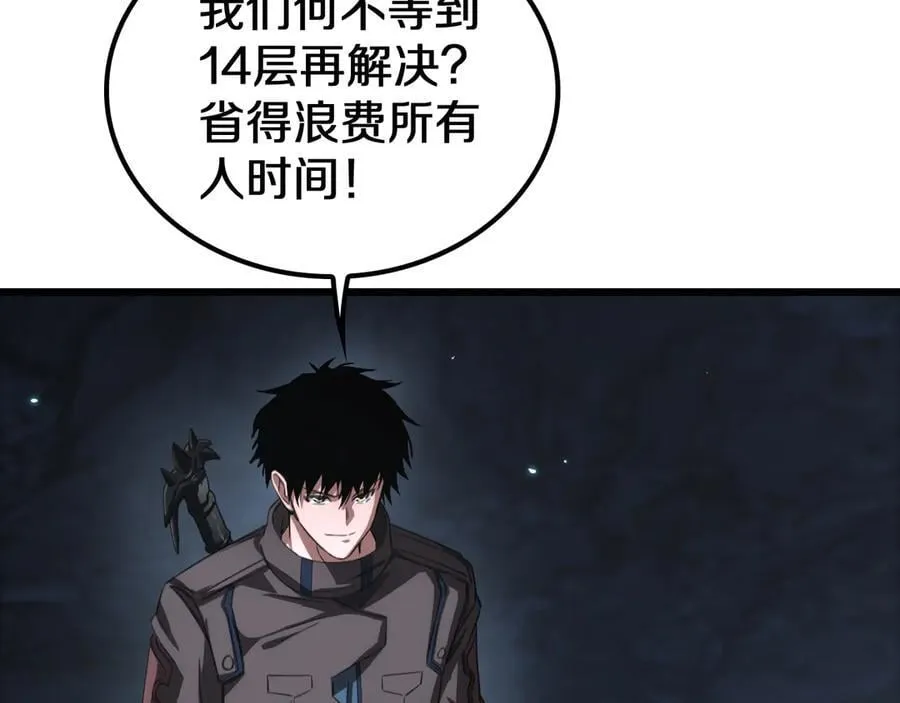 第27话 贴脸开大 第24页