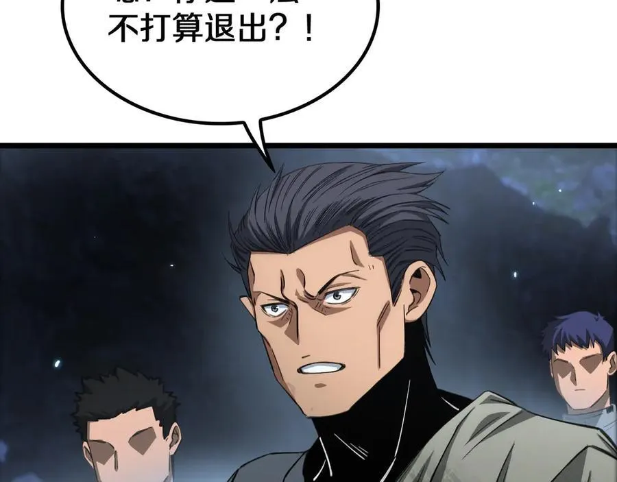 第27话 贴脸开大 第27页