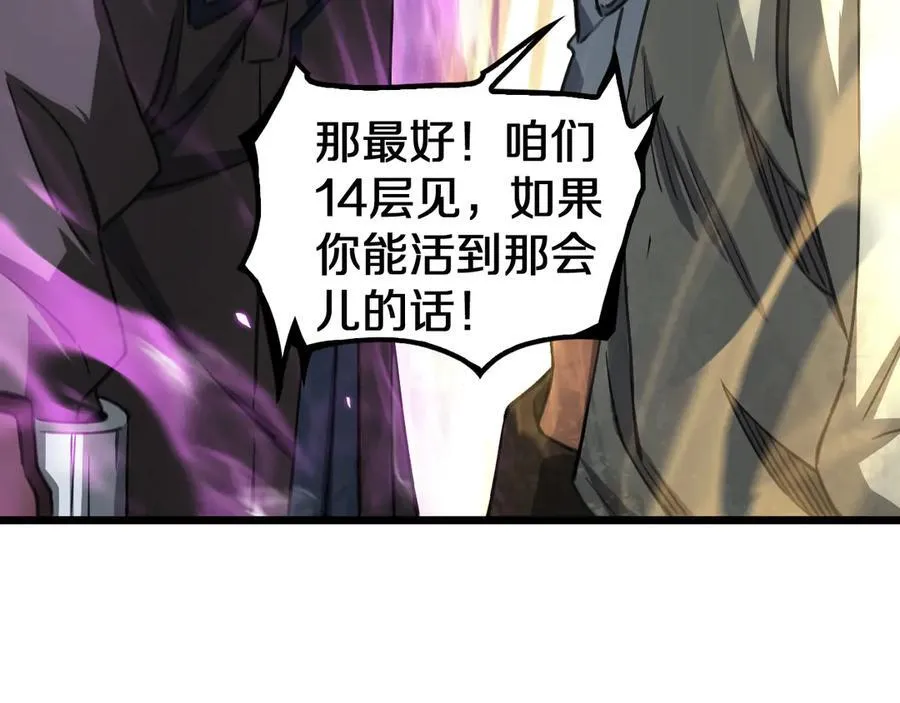 第27话 贴脸开大 第32页
