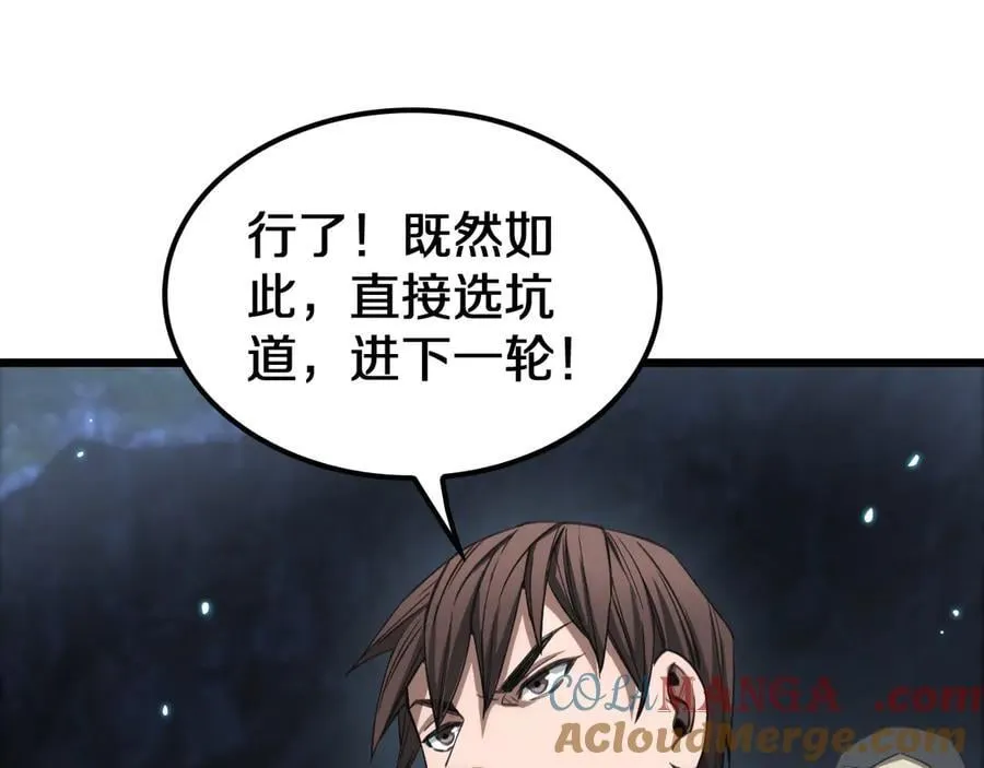 第27话 贴脸开大 第33页