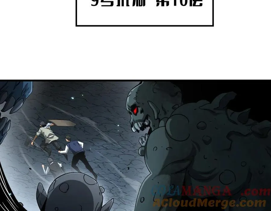 第27话 贴脸开大 第37页