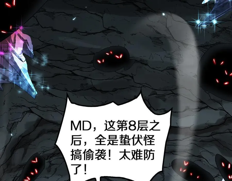 第27话 贴脸开大 第39页