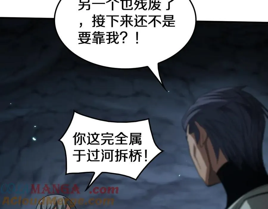 第27话 贴脸开大 第69页