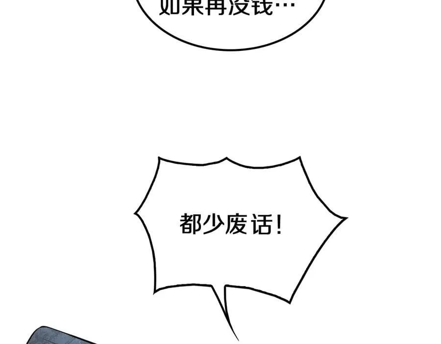 第27话 贴脸开大 第71页