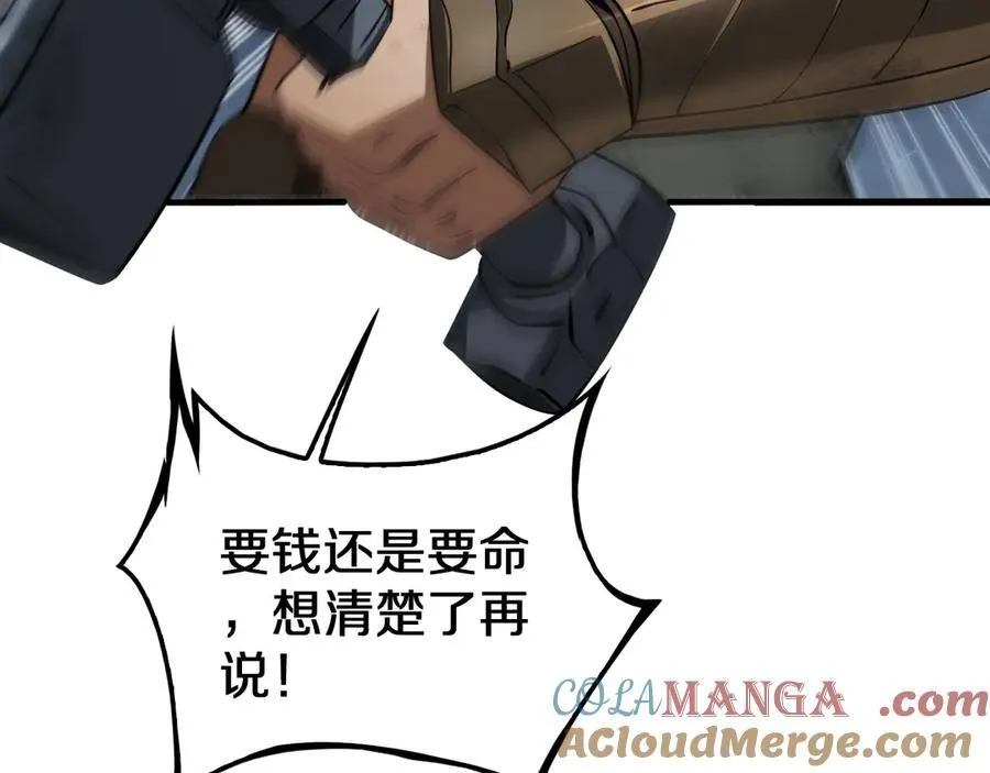 第27话 贴脸开大 第73页