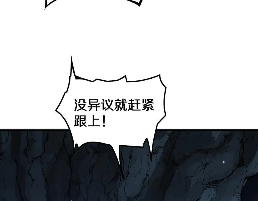 第27话 贴脸开大 第74页