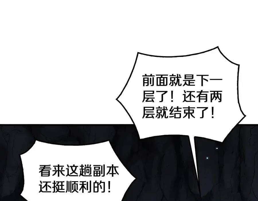 第27话 贴脸开大 第92页