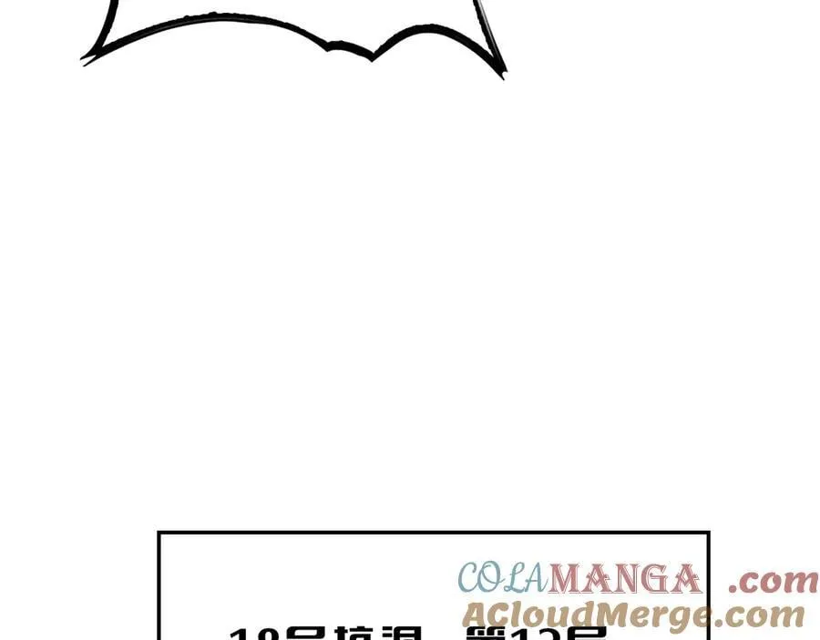 第27话 贴脸开大 第101页