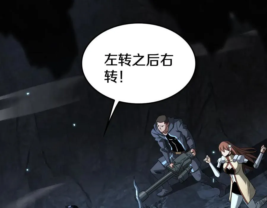 第27话 贴脸开大 第103页
