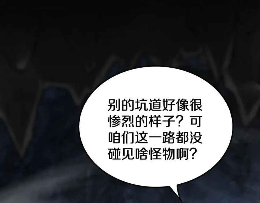 第27话 贴脸开大 第107页