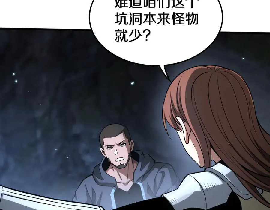 第27话 贴脸开大 第110页