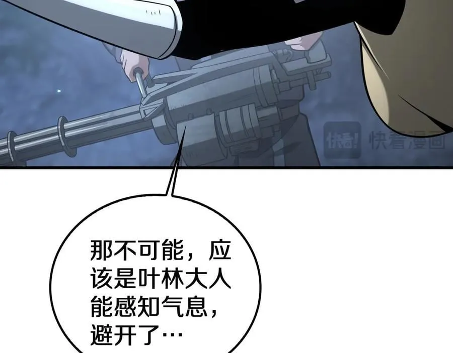 第27话 贴脸开大 第111页