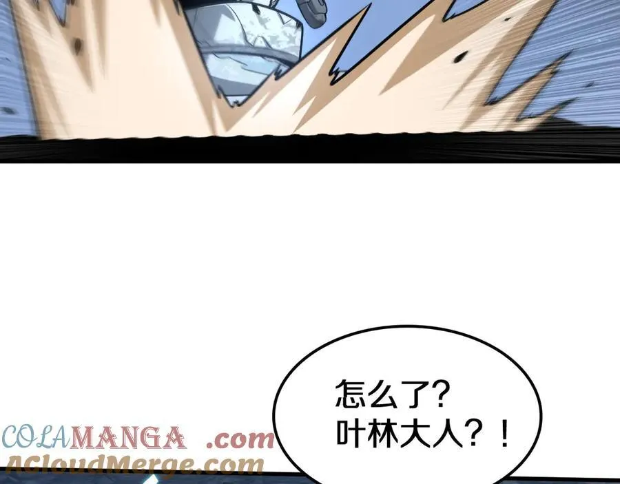第27话 贴脸开大 第113页
